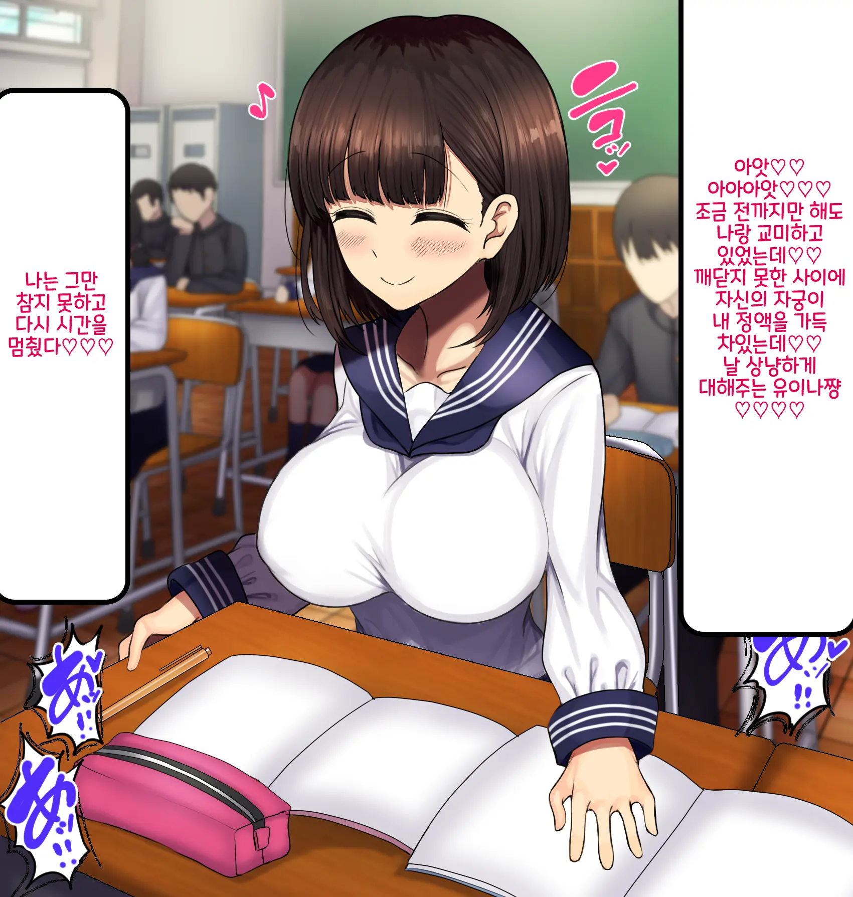 Onaji Class No Akogare No Yuina-Chan Ni Saimin Kakete Koubi Shimakutte Oyome-San Ni Suru Ohanashi | 같은 반의 동경하는 유이나짱에게 최면을 걸고 교미해서 내 신부로 하는 이야기♥